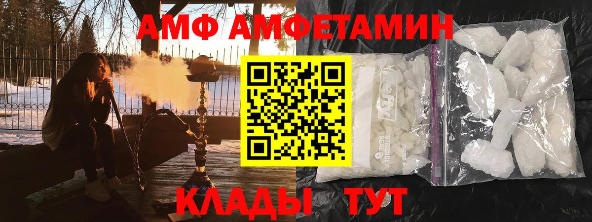 АМФ  Amphetamine 98%  Вход с VPN  Грязи 