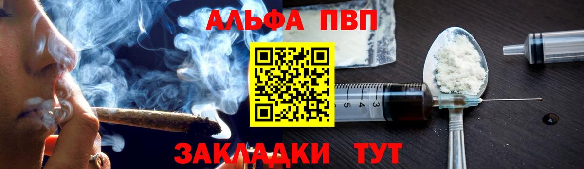 закладки  А ПВП Соль  Вход с VPN  Alpha-PVP кристаллы  Грязи 