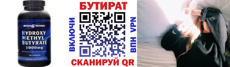 продажа наркотиков  Грязи  блэк спрут как зайти  БУТИРАТ 99% 