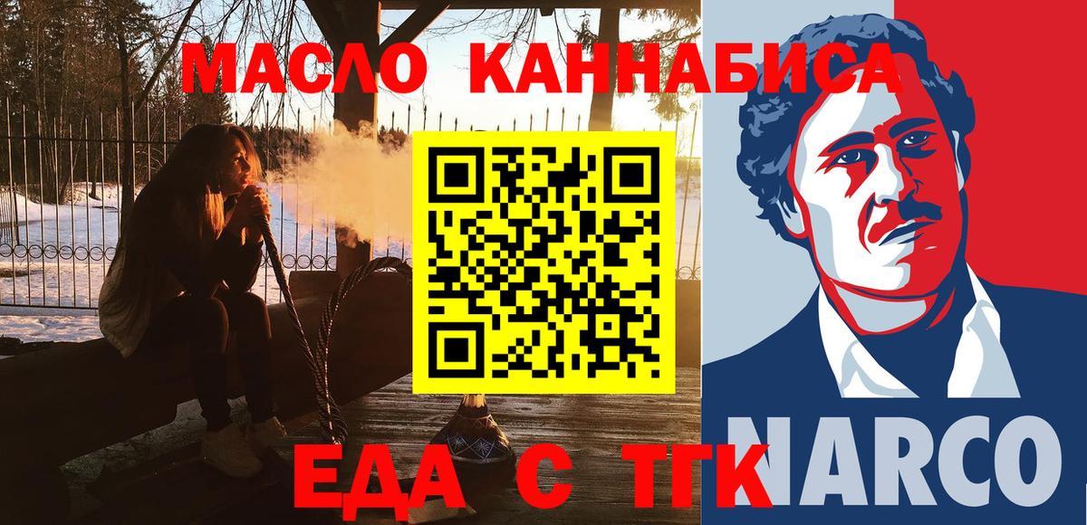 Cannafood конопля Грязи