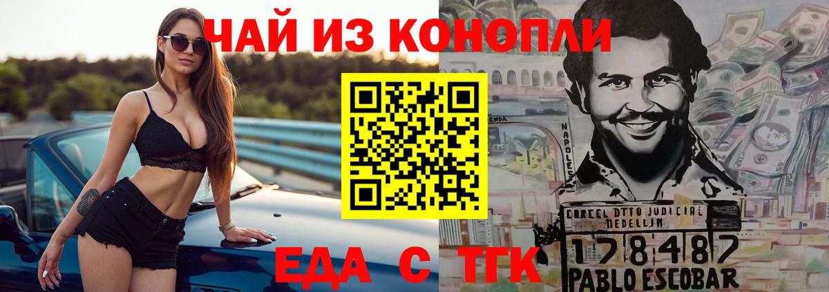 Еда ТГК марихуана  Вход с VPN  Грязи 
