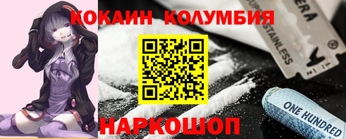 Cocaine Боливия  Кокаин Columbia  наркотики  Грязи  Вход с VPN 