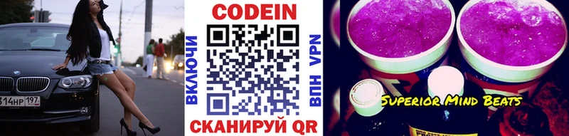 где найти наркотики  Грязи  Codein Purple Drank 