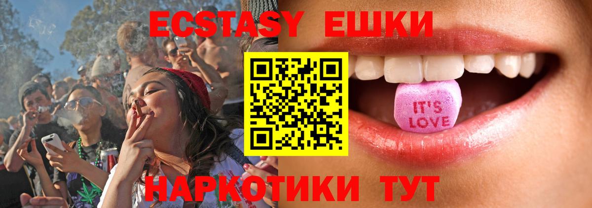 Ecstasy таблы  Экстази Cube  дарнет шоп  Вход с VPN  Грязи 