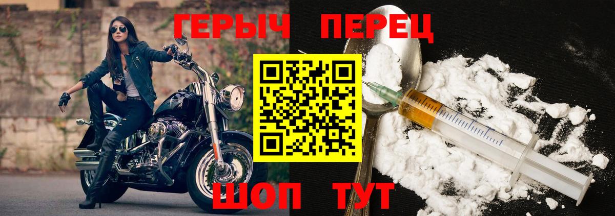 ГЕРОИН гречка Грязи