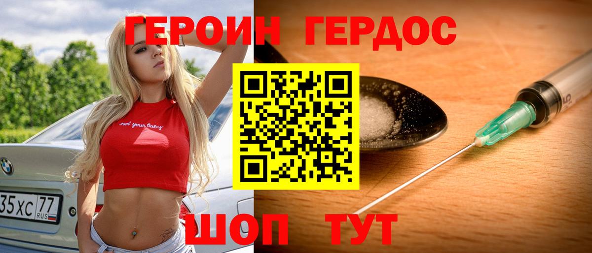 Грязи  Героин гречка  Вход с VPN 