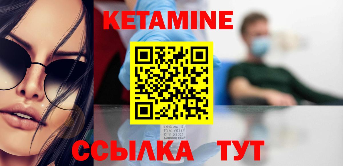 КЕТАМИН VHQ  КЕТАМИН VHQ  Вход с VPN  Грязи 