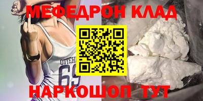 метамфетамин Белореченск