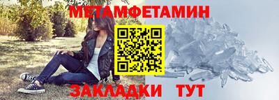 метамфетамин Белореченск