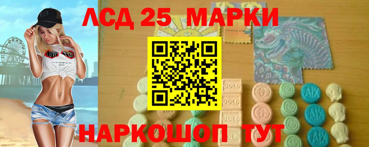 Лсд 25 экстази ecstasy  Вход с VPN  Грязи 