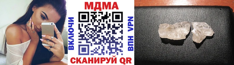 МДМА Molly  купить наркотик  Грязи 