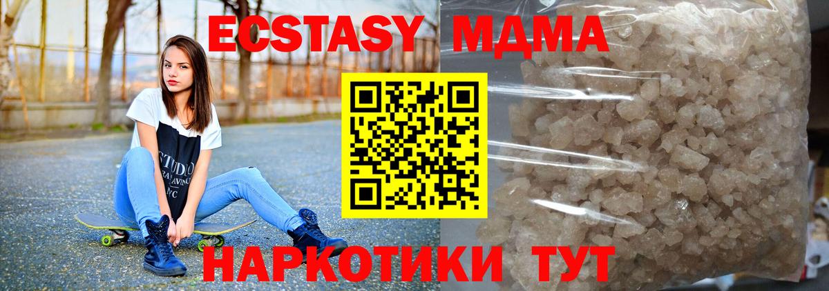 Грязи  МДМА  Вход с VPN  МДМА кристаллы  МДМА молли 
