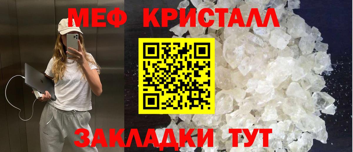 Меф мяу мяу Грязи