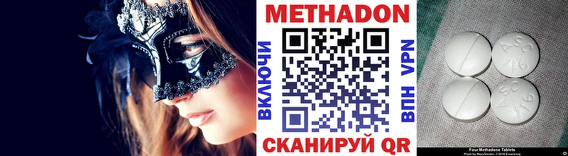 Метадон белоснежный  где продают   Грязи 