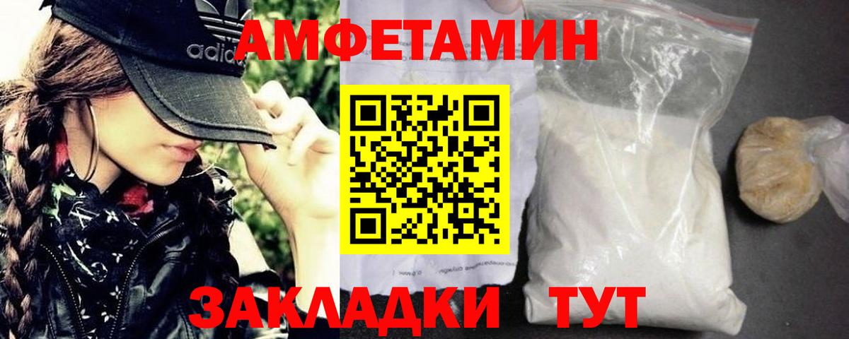 Первитин мет Грязи