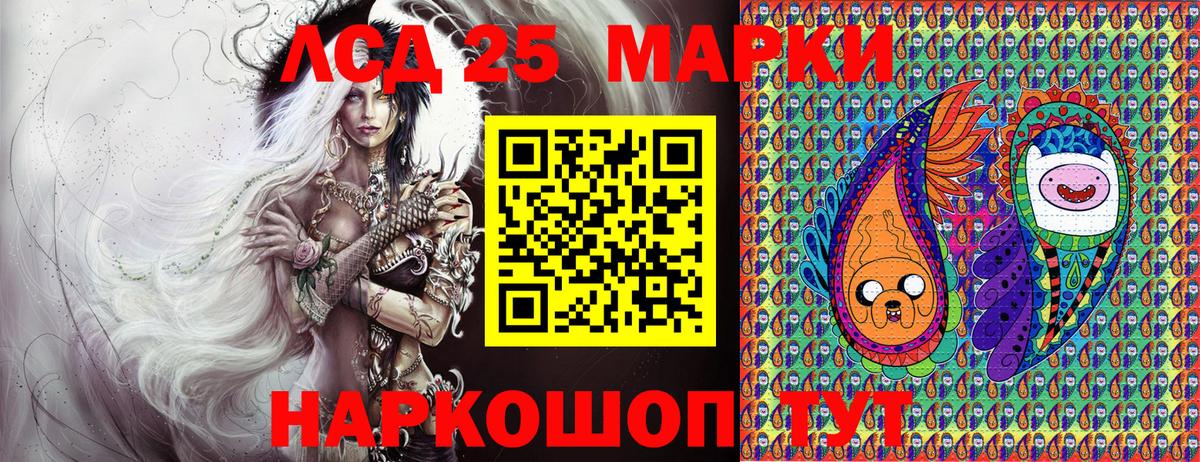 Грязи  Марки 25I-NBOMe 1,8мг  Вход с VPN 