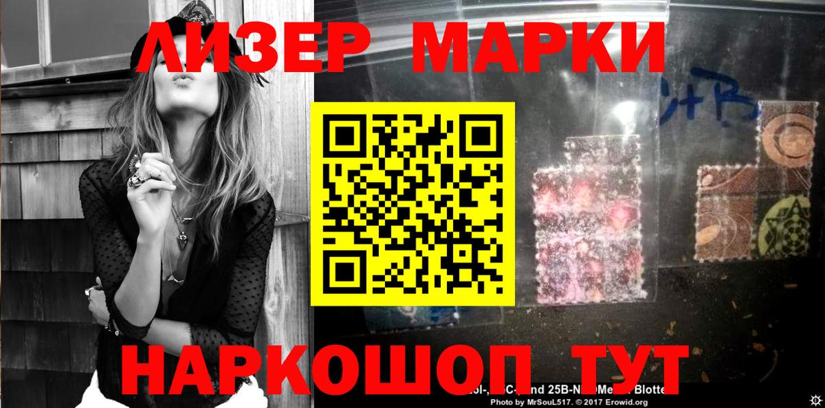 Марки N-bome 1,8мг Грязи