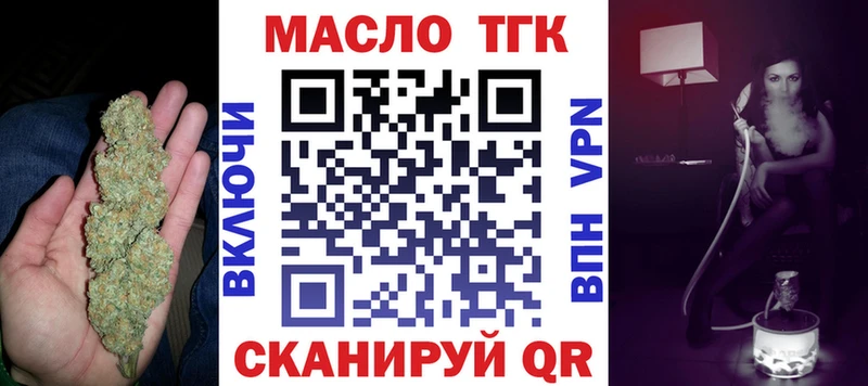 ТГК гашишное масло  где можно купить наркотик  Грязи 