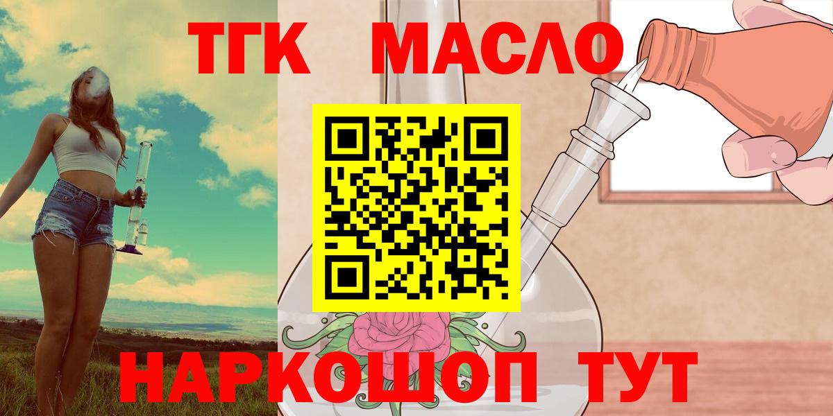 Дистиллят ТГК жижа Грязи