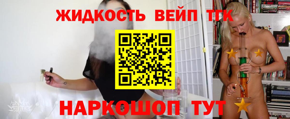 Грязи  Дистиллят ТГК вейп  Дистиллят ТГК концентрат  Вход с VPN 